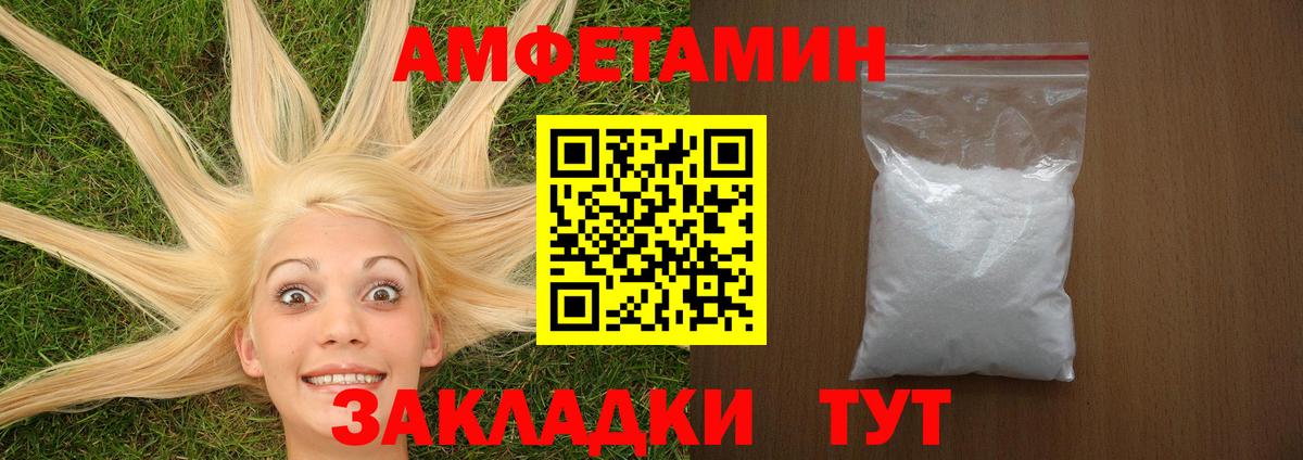 Amphetamine Premium Мценск
