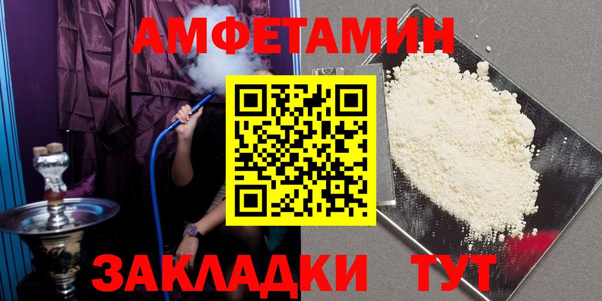 Мценск  Amphetamine  Вход с VPN  АМФ VHQ 