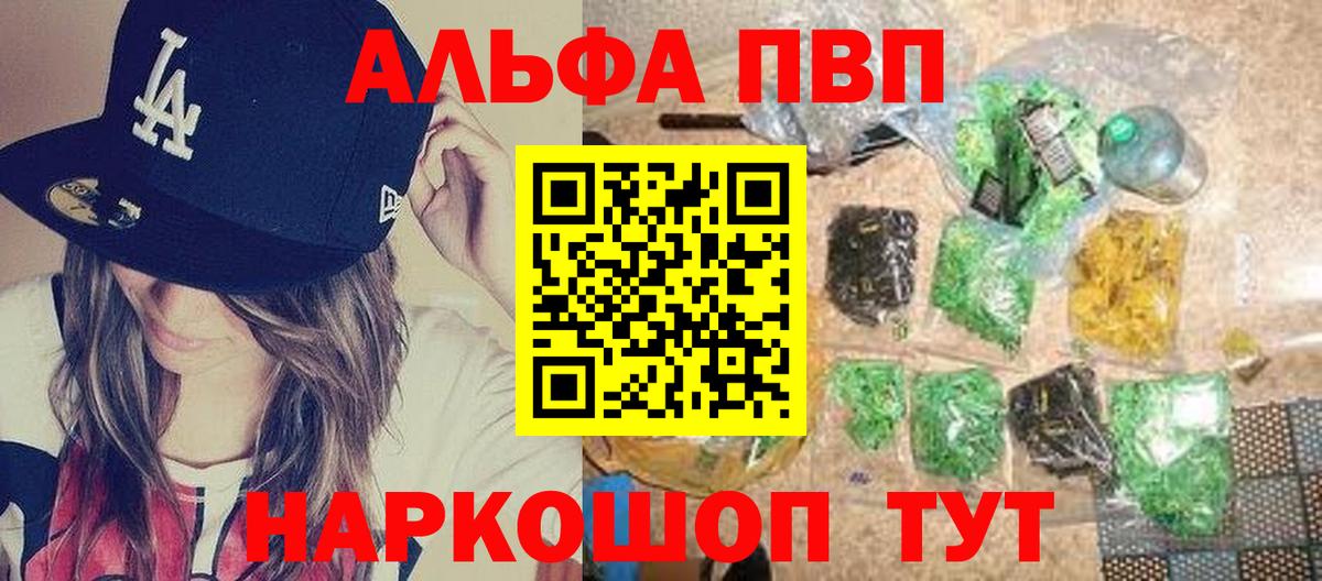 Alfa_PVP Соль  A-PVP кристаллы  Мценск  Вход с VPN 
