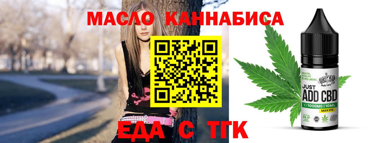 Cannafood марихуана  Вход с VPN  Мценск 