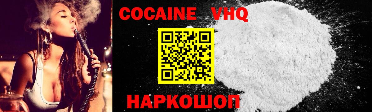 КОКАИН Колумбийский  Вход с VPN  Мценск 