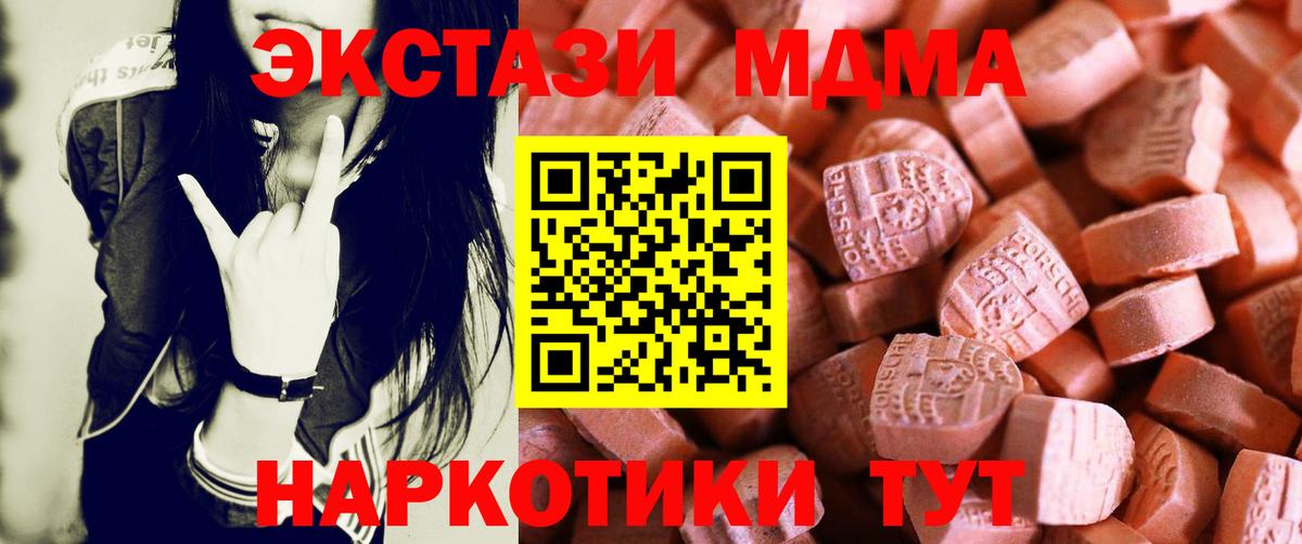 Экстази XTC Мценск