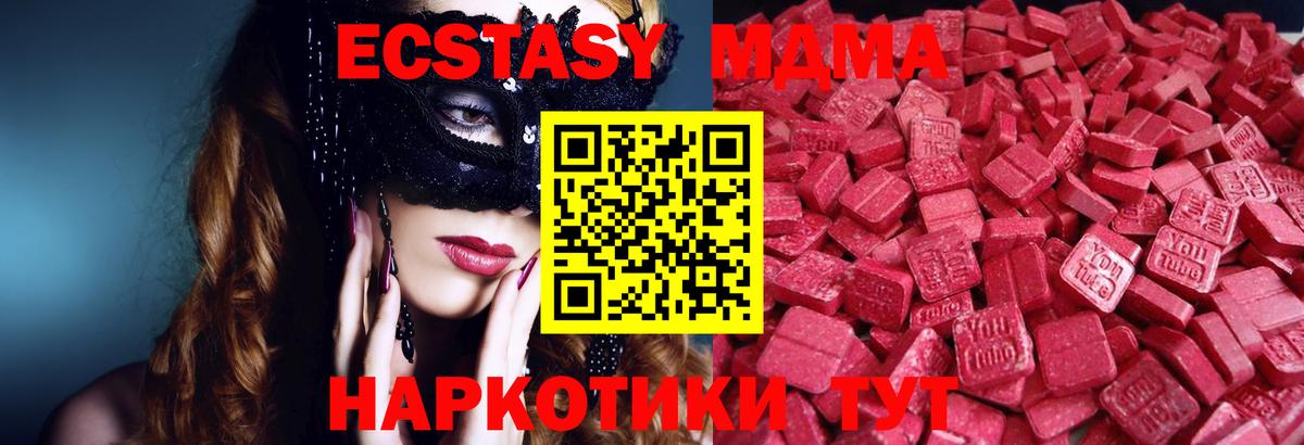 Экстази 300 mg  где купить наркоту  ЭКСТАЗИ Philipp Plein  Мценск  Вход с VPN  Экстази 