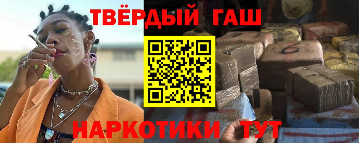 Мценск  ГАШ  где можно купить   ГАШИШ VHQ  ГАШ VHQ  Вход с VPN 