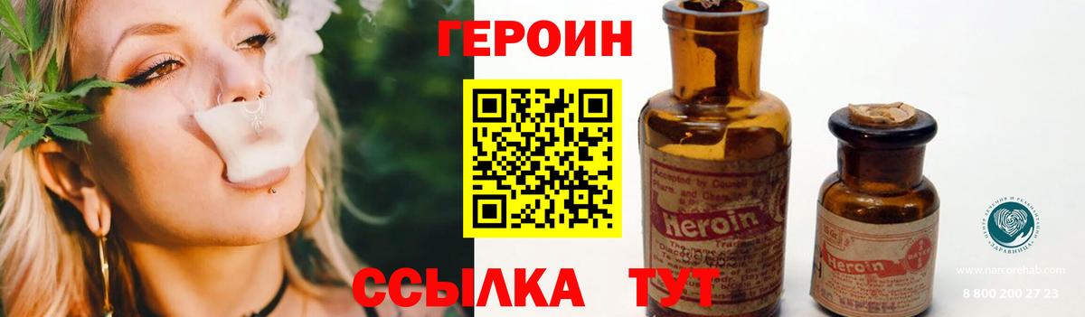 Героин гречка  Вход с VPN  Мценск 