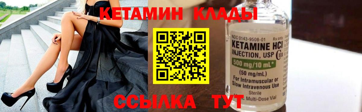 Кетамин ketamine  Вход с VPN  Мценск 