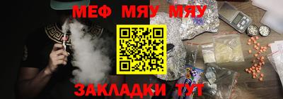 меф Гай