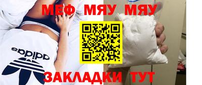 меф Гай