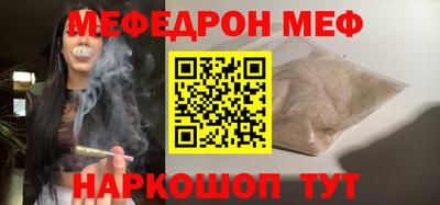 меф Гай