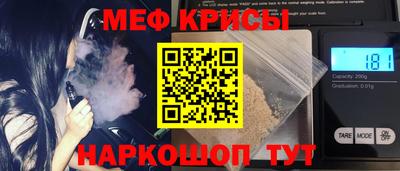 меф Гай