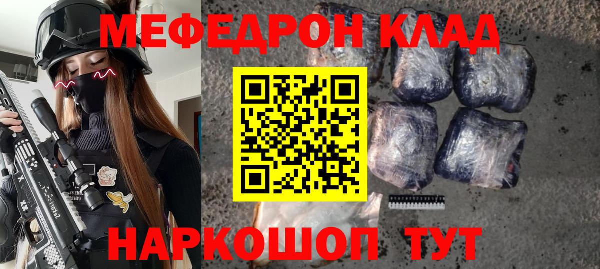 Мефедрон  МЕФ  Мценск  Вход с VPN  МЯУ-МЯУ 4 MMC  Меф mephedrone 