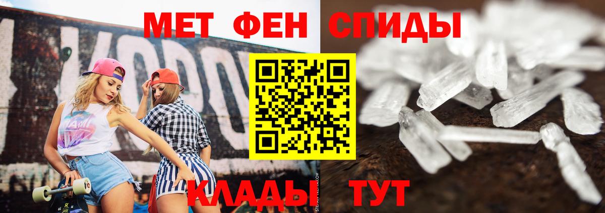 Первитин пудра Мценск