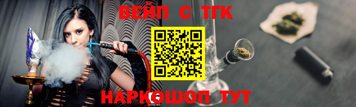 Дистиллят ТГК жижа  ТГК THC oil  Мценск  Вход с VPN 